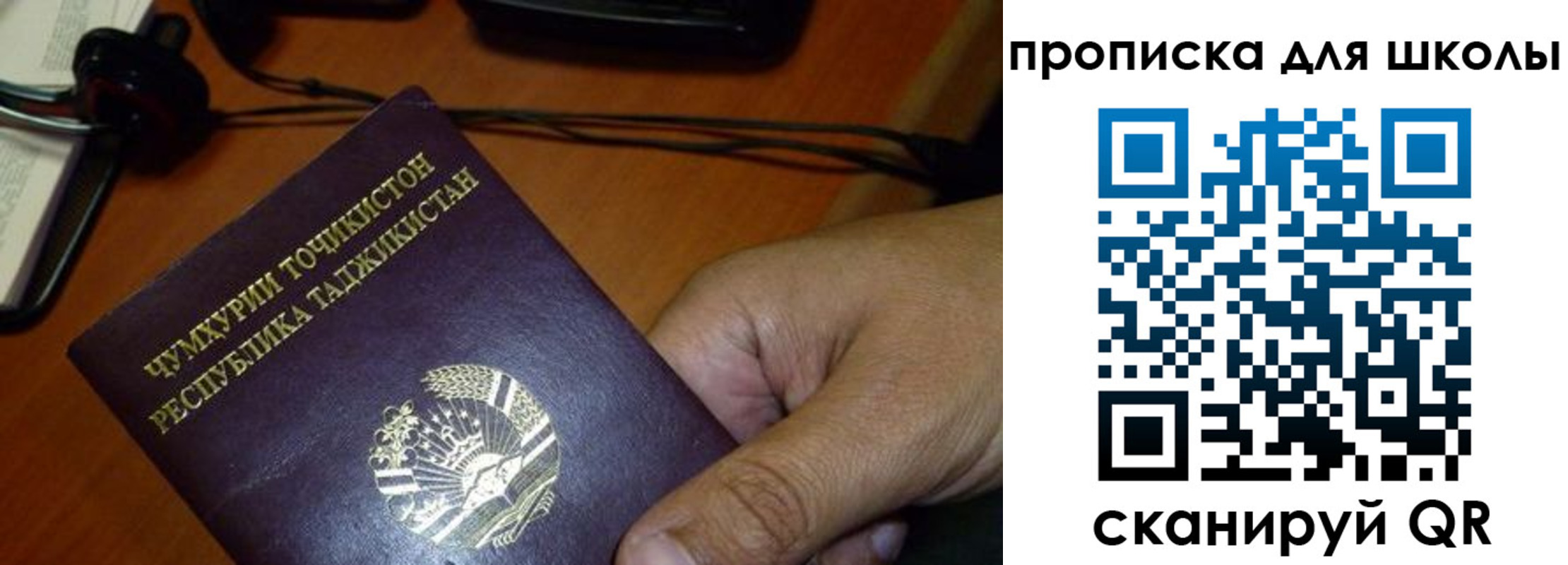 прописка штамп в Волжске