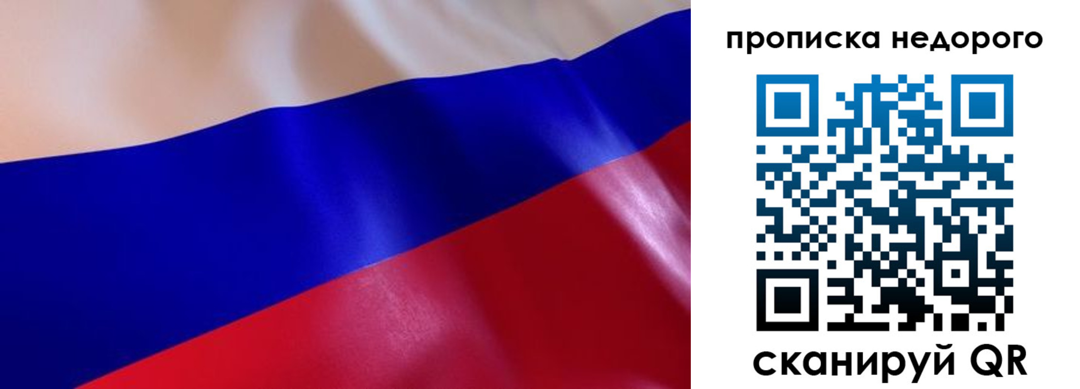 прописка для работы в Волжске
