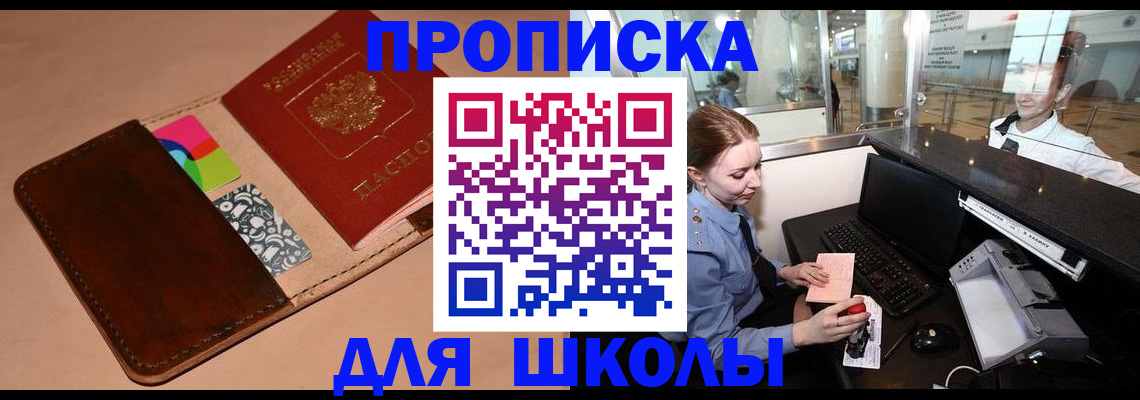 временная регистрация собственник в Волжске