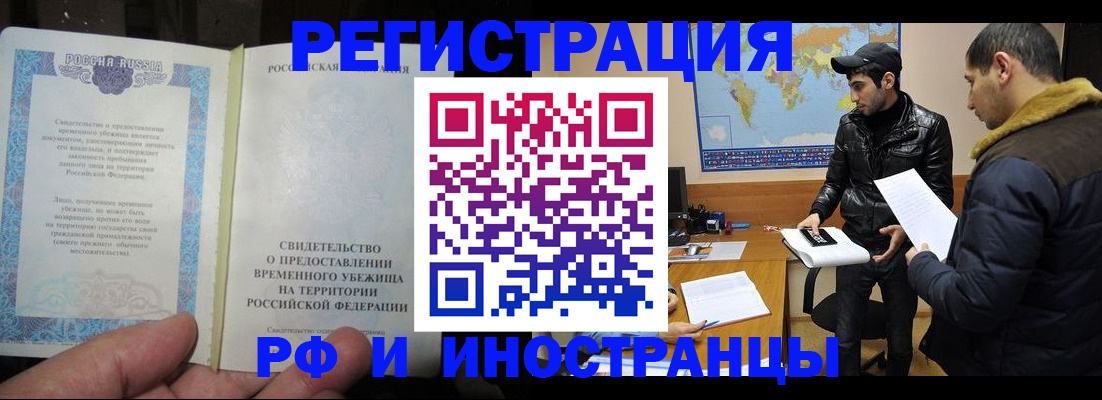 временная регистрация госуслуги в Волжске