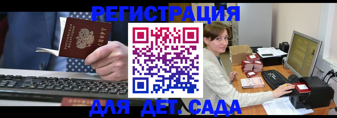 прописка регистрация в Волжске