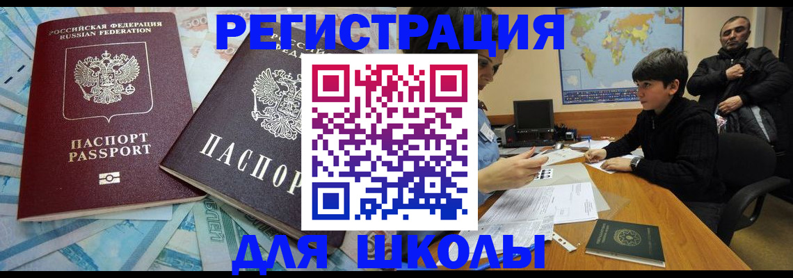 временная регистрация 2025 в Волжске