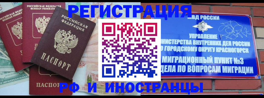 прописка для кредита в Волжске