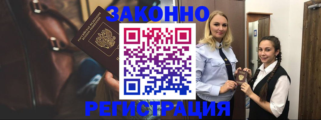 регистрация для школы в Волжске