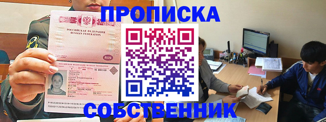 временная регистрация в Волжске