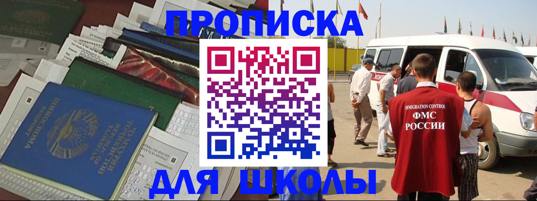 прописка поиск в Волжске